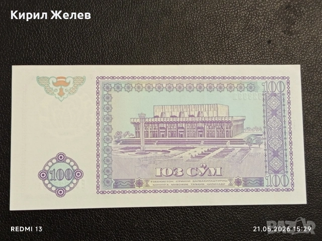 Лот банкноти 6 броя СИРИЯ, ГВИАНА, УЗБЕКИСТАН непрегъвани нови за КОЛЕКЦИЯ 16383, снимка 9 - Нумизматика и бонистика - 54630537