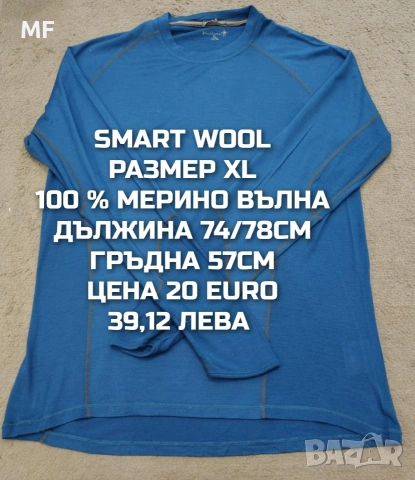 МЕРИНО ВЪЛНА ЗА МЪЖЕ В РАЗМЕР XL, 2XL , снимка 7 - Спортни дрехи, екипи - 54772752