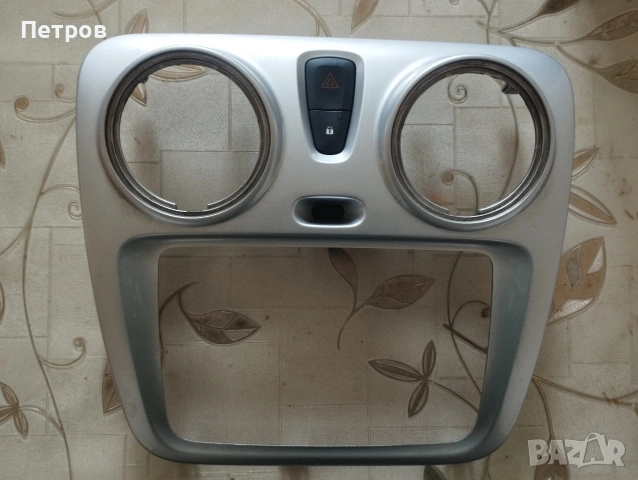 Конзола за радиото на Дачия Докер 