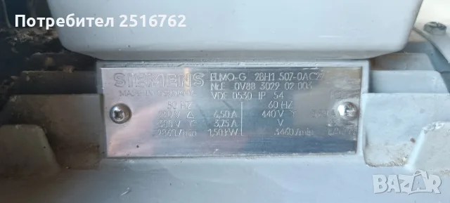 Вакуум помпа Siemens ELMO-G, снимка 6 - Други машини и части - 55479387