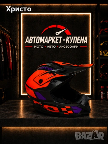 Мотокросови каски, снимка 12 - Аксесоари и консумативи - 54934446