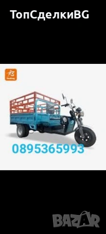 Електрически триколки , снимка 7 - Индустриална техника - 54356613