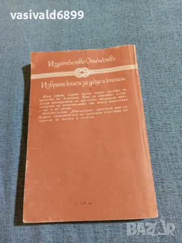 Карл Май - Винету 3 , снимка 3 - Художествена литература - 55666449