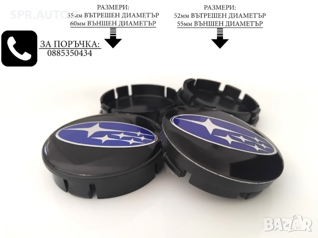 Капачки за джанти за Subaru Субару / размери от 52мм 55мм 60мм / нови сиви декоративни тапи , снимка 6 - Аксесоари и консумативи - 49022714