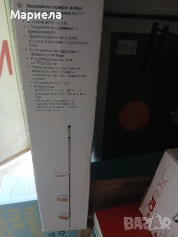 Телескопична етажерка за баня 123-260см., снимка 7 - Етажерки - 55200640