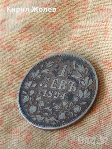 Сребърна монета 1 лев 1894 година България Фердинанд първи 39945, снимка 5 - Нумизматика и бонистика - 54814862