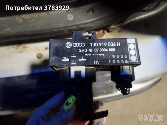 Реле за Audi ,Golf ..., снимка 2 - Аксесоари и консумативи - 55031591