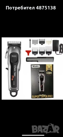 фризьорски машинки wahl clipper , снимка 8 - Друга електроника - 55152530