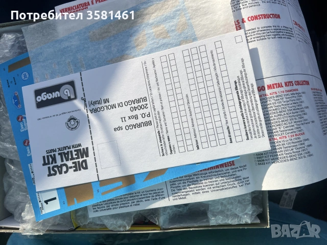 Рядко несглобено бураго burago/Bburago ланчия 1:24, снимка 4 - Колекции - 55166861