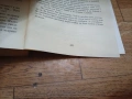 Замъкът на Момичето в Бяло - Константин Кирица София 1986г., снимка 4