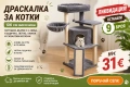 Драскалка за котки 106 см – Котешко дърво с 4 нива, къщичка, легло, хамак и сизалови колони., снимка 3