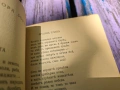 книга " Родина - Стихотворония 1937, снимка 4