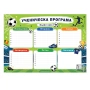 6797 Двустранна ученическа програма Футбол, А5 формат, снимка 1