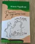 Интересни книги, снимка 8