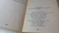 4 книги ( не са чисто нови ) . Още нещо в пратката, снимка 8