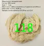 Евтини прежди в малки количества - нови и остатъци , снимка 2