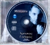 Hristos Galanos 2002, снимка 2