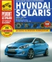 Хюндай 6 модела/2000-2006/Ръководства за експлоатация ,техническо обслужване и ремонт (на CD ), снимка 6