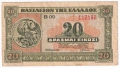 ❤️ ⭐ Гърция 1940 20 драхми ⭐ ❤️, снимка 2