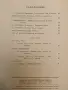 Златорогъ. Бр. 2 / 1937 – Колектив, снимка 3