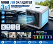 Мини преносим климатик 3 в 1 (охлаждане, овлажняване, пречистване на въздуха) с LED светлина и USB, снимка 1