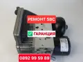 Ремонт SBC модул / Рециклиране SBC Мерцедес , снимка 2