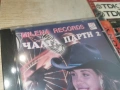ЧАЛГА ПАРТИ 2 ЦД 0506261541H2E6R, снимка 16