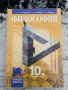 Учебници и учебни тетрадки за 9, 10, 11 и 12 клас, снимка 3