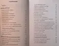 Втора световна война, книги - Леон Дегрел, Блицкриг (Blitzkrieg), снимка 7