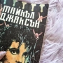 "Лунна разходка" , Майкъл Джаксън, снимка 3