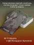 Таро Сенките на дивата гора, снимка 3