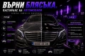 Автосервиз, Автоелектрик, Пастиране и Пътна помощ – Благоевград, снимка 7