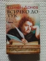 Всичко дотук - Камен Донев , снимка 1
