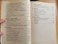 Започнете с най-важното. , снимка 5