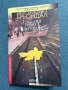 Книги ,като НОВИ., снимка 1