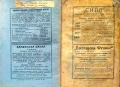 Демократически преглед. Кн. 1-10 / 1923, снимка 4