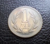 Монета 1 лев 1960 г. България - изчерпана от БНБ, снимка 2