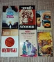 Интересни книги - 30 бр., снимка 3