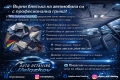 Автотапицер Автоинтериор Бургас Меден Рудник Претапициране на тавани Полиране на фарове, снимка 1