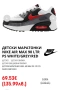 Детски маратонки NIKE AIR MAX 90. Номер 31.5, снимка 4