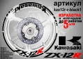 Kawasaki ZX-12R кантове и надписи за джанти, снимка 2