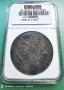 Русия - рубла 1726 - Москва -  NGC - ХF details , снимка 4