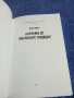 Никола Крумов - Дневник от панелните блокове , снимка 4
