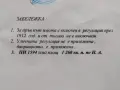 Продава се имот в село Якимово, община Якимово, област Монтана., снимка 3