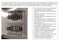 Бойлерно табло за контрол и автоматизация, снимка 3