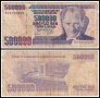 ❤️ ⭐ Турция 1993-1998 500000 лири ⭐ ❤️, снимка 1