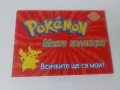 Pokemon Албум Chipita 2001, снимка 1