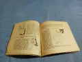 "Слънце, месец и звезди" - популярна астрономия , снимка 7