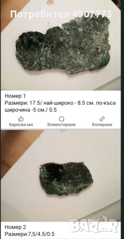 Серафинит от Русия