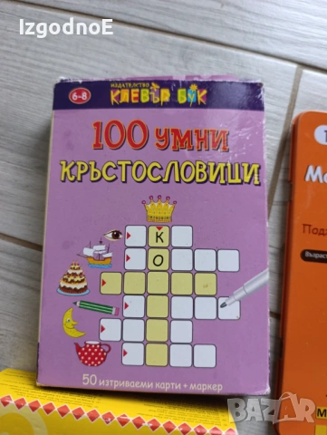 Различни настолни игри, магнитни игри, фокуси , снимка 10 - Игри и пъзели - 37804471